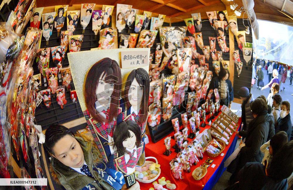 Ornamental "hagoita" paddles decorated with Heisei-era newsmakers