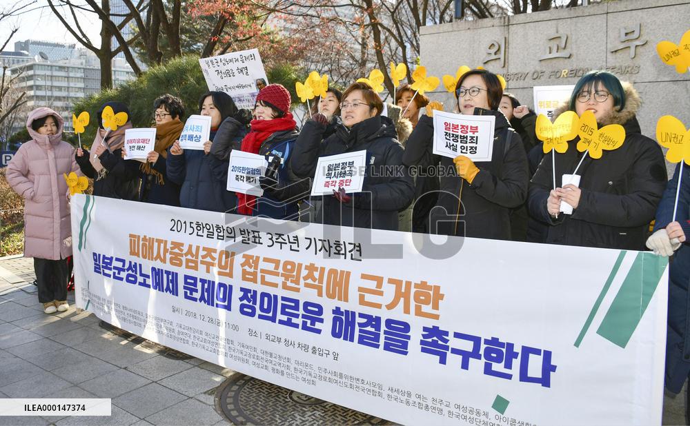 3rd anniv. of Japan-S. Korea "comfort women" deal