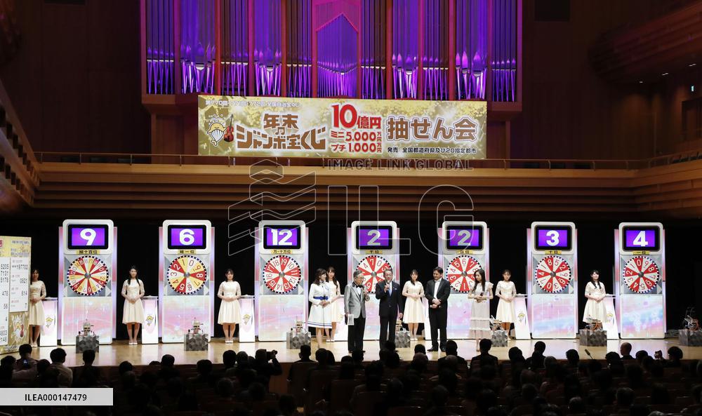 Year-end lottery