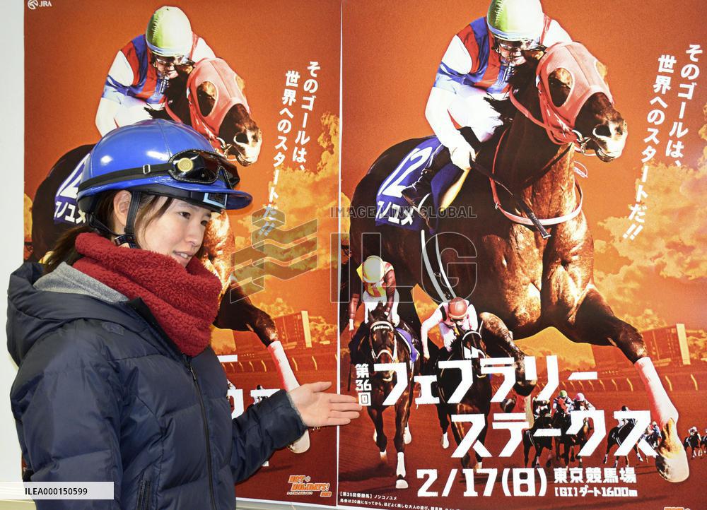 Horse racing: Female jockey Fujita