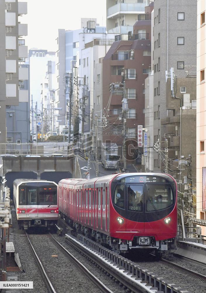 New Marunouchi Line train