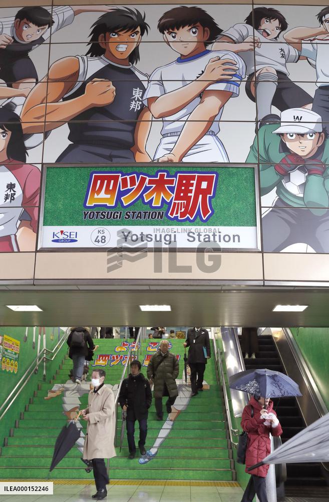Tokyo train station featuring "Captain Tsubasa"