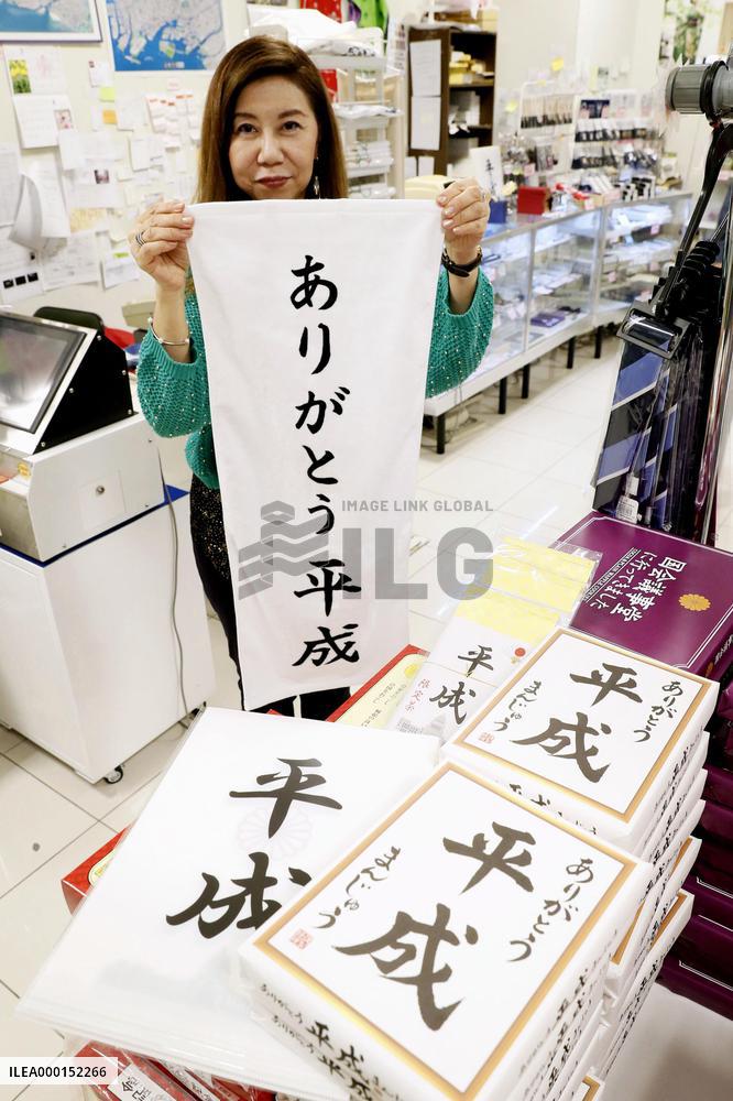 Growing sales of souvenirs ahead of Japan era change
