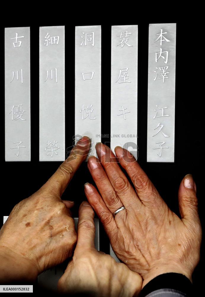 8th anniversary of 2011 northeastern Japan disaster