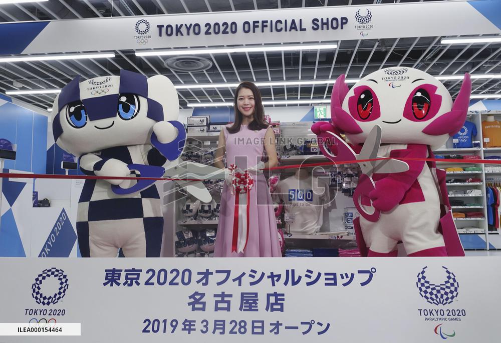 2020 Olympics goods store in Nagoya