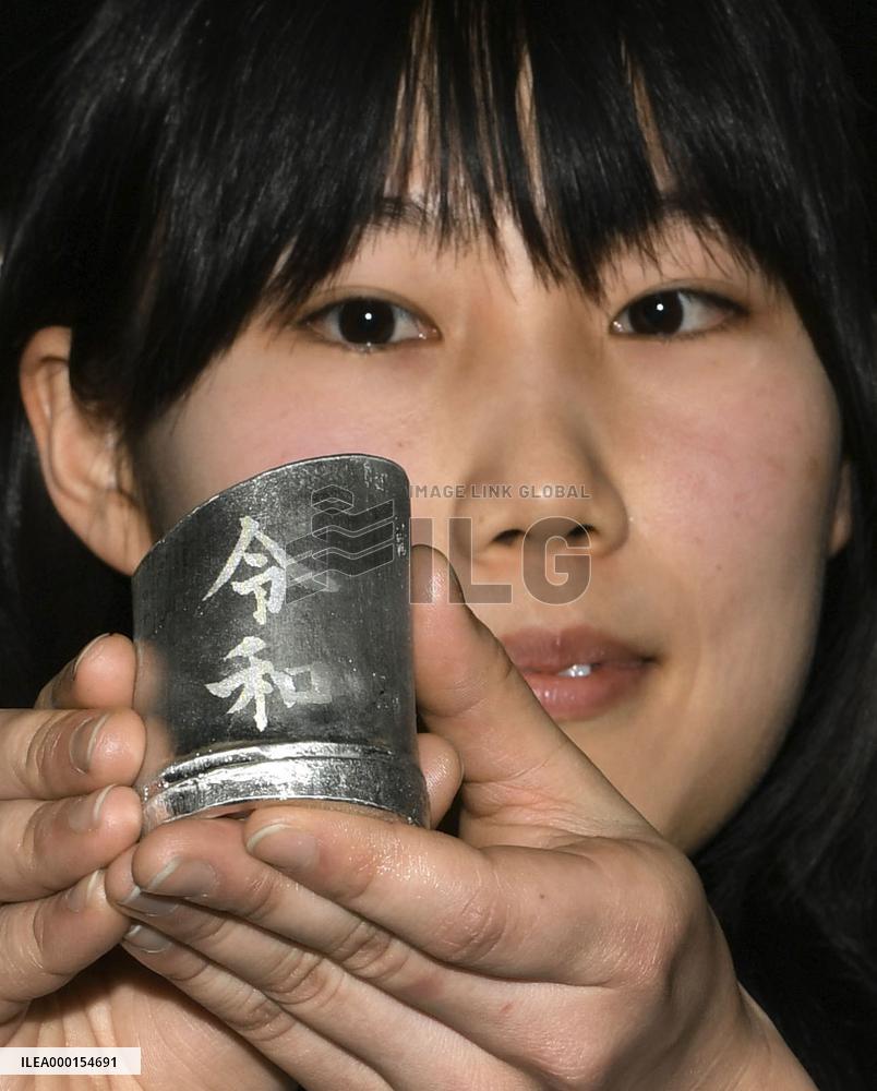Name of Japan's new era