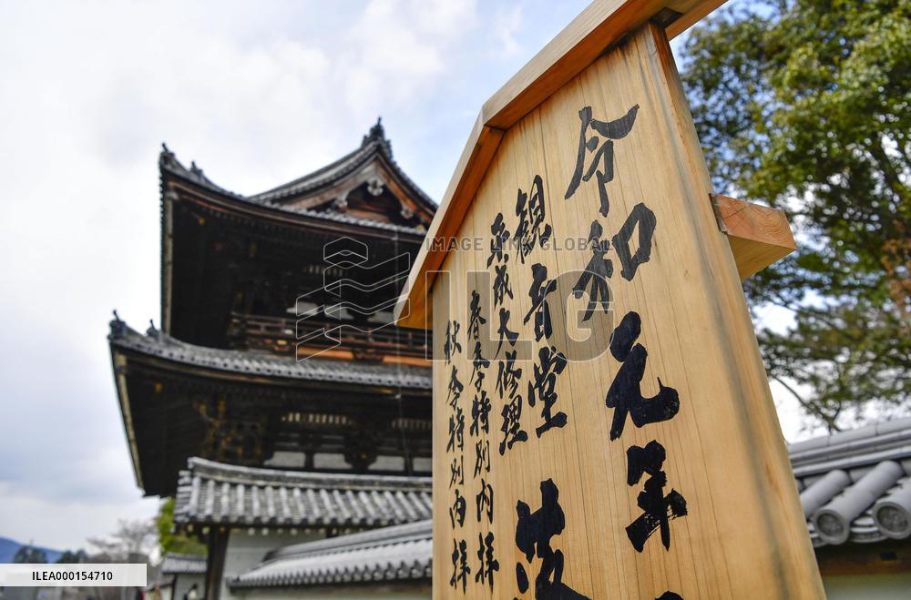 Japan names new era "Reiwa"