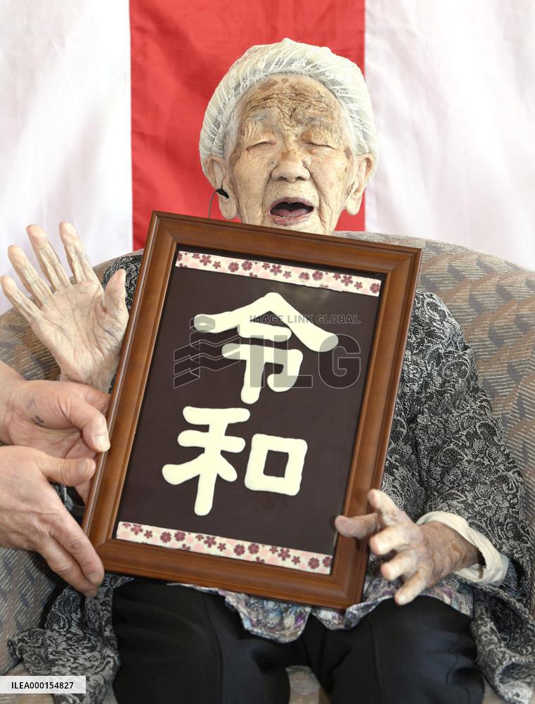 Japan names new era "Reiwa"