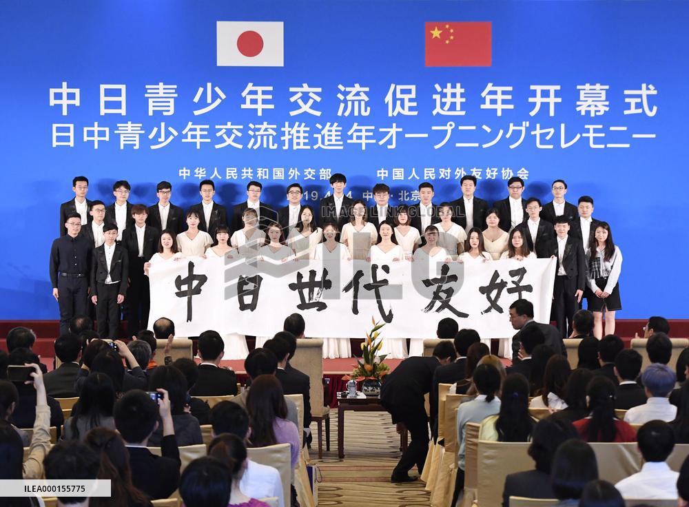 Japan-China youth exchanges