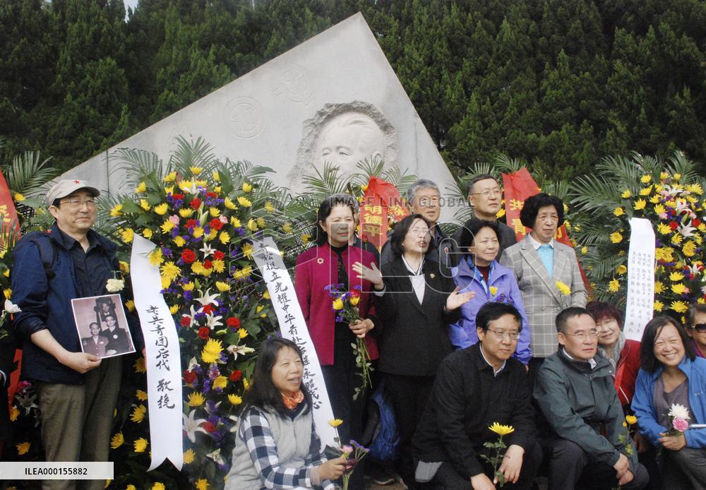 30th anniv. of passing of Chinese reformist leader