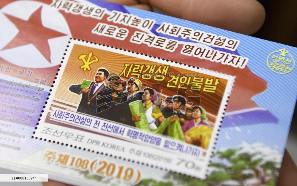 Scene from Pyongyang