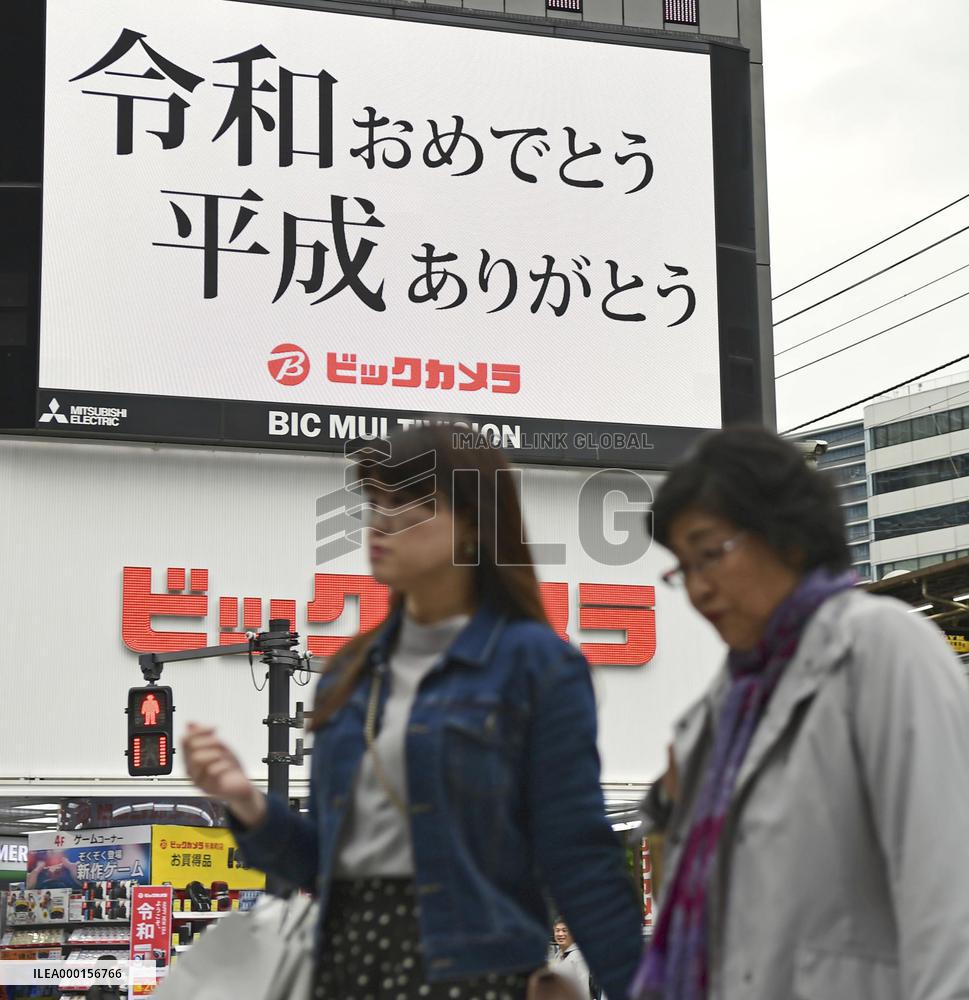 End of Japanese Heisei era