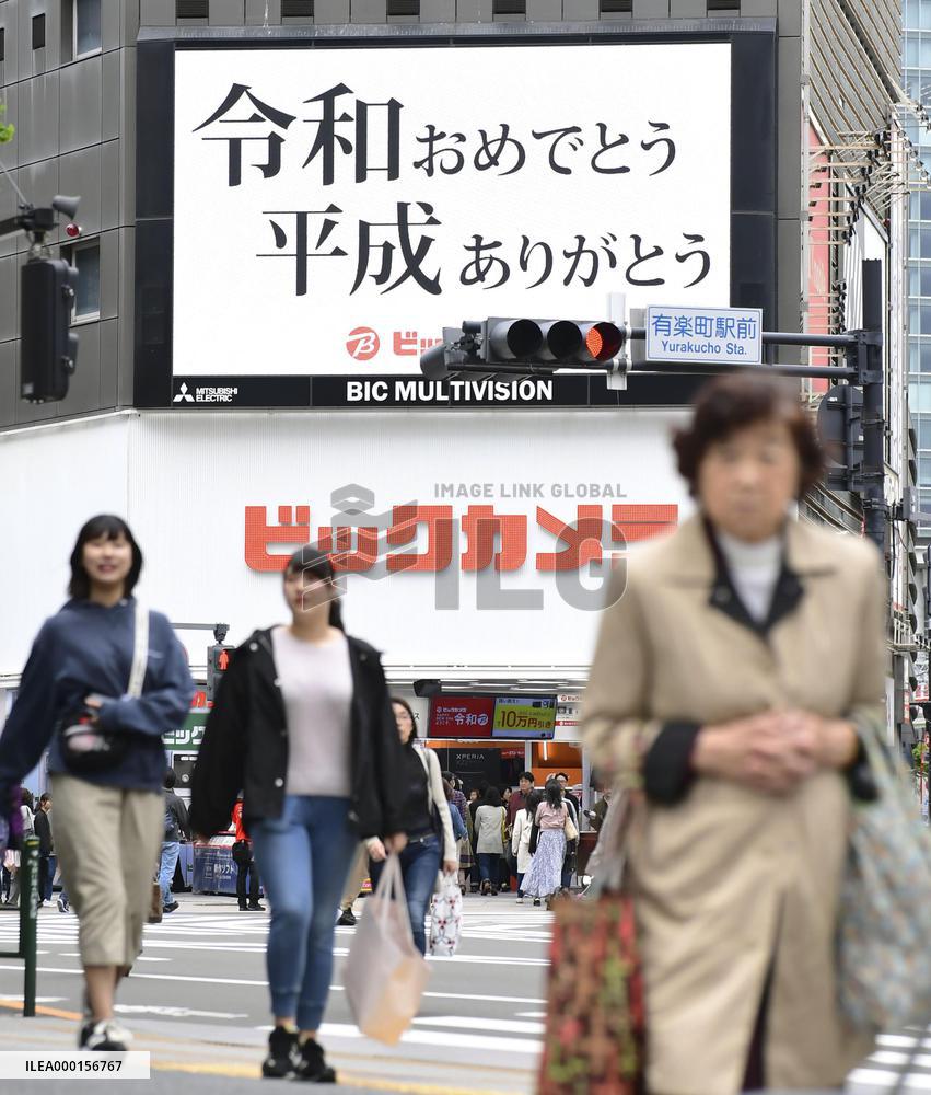 End of Japanese Heisei era