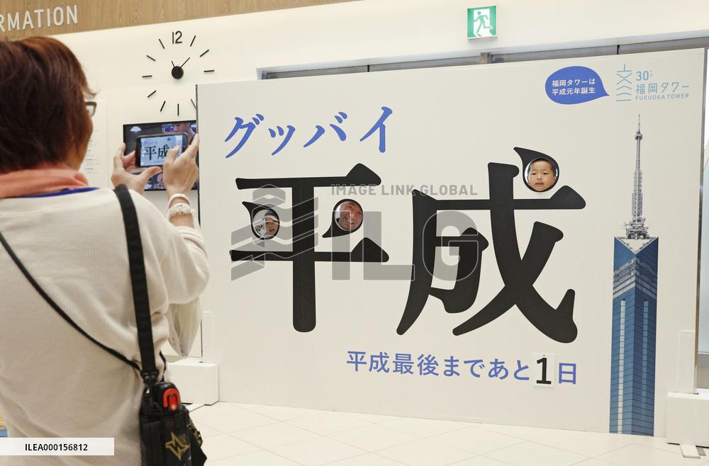 End of Japan's Heisei Era