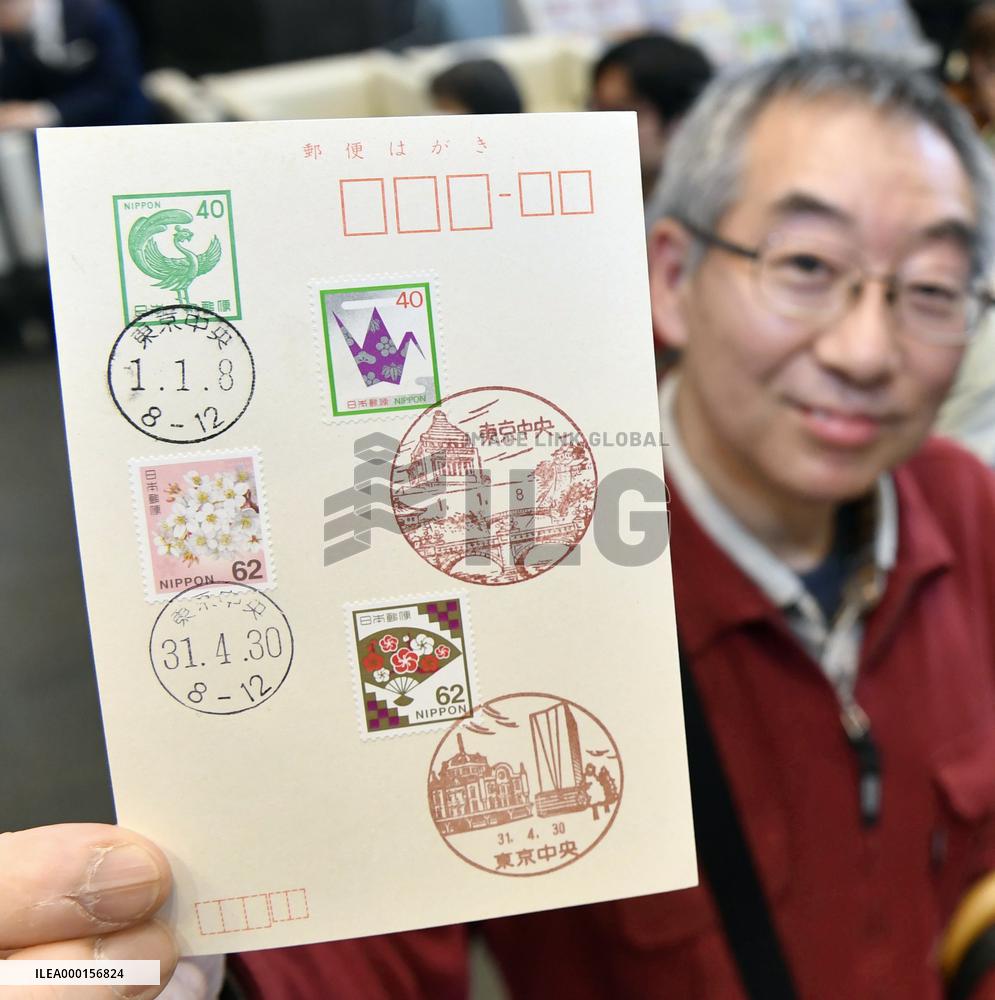 End of Japanese Heisei Era