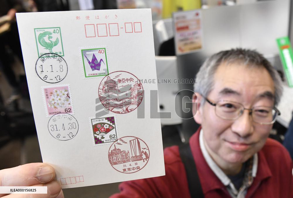 End of Japanese Heisei Era