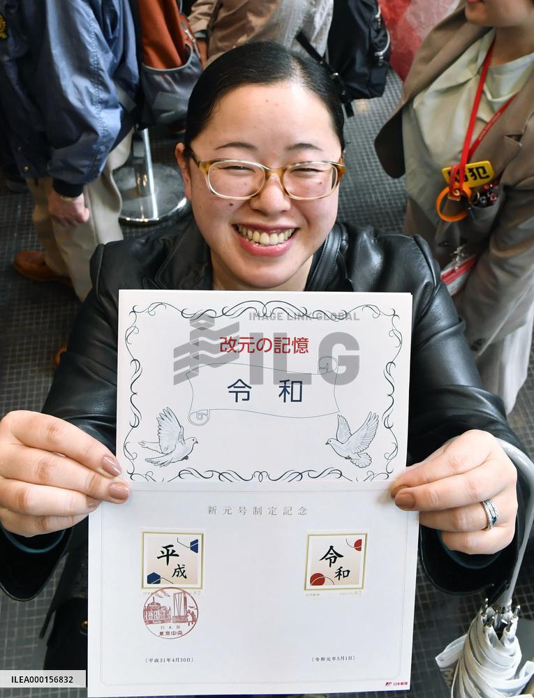 End of Japanese Heisei Era