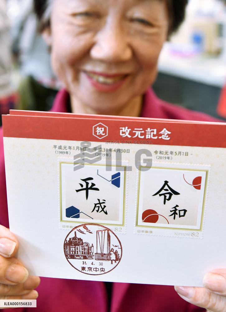 End of Japanese Heisei Era