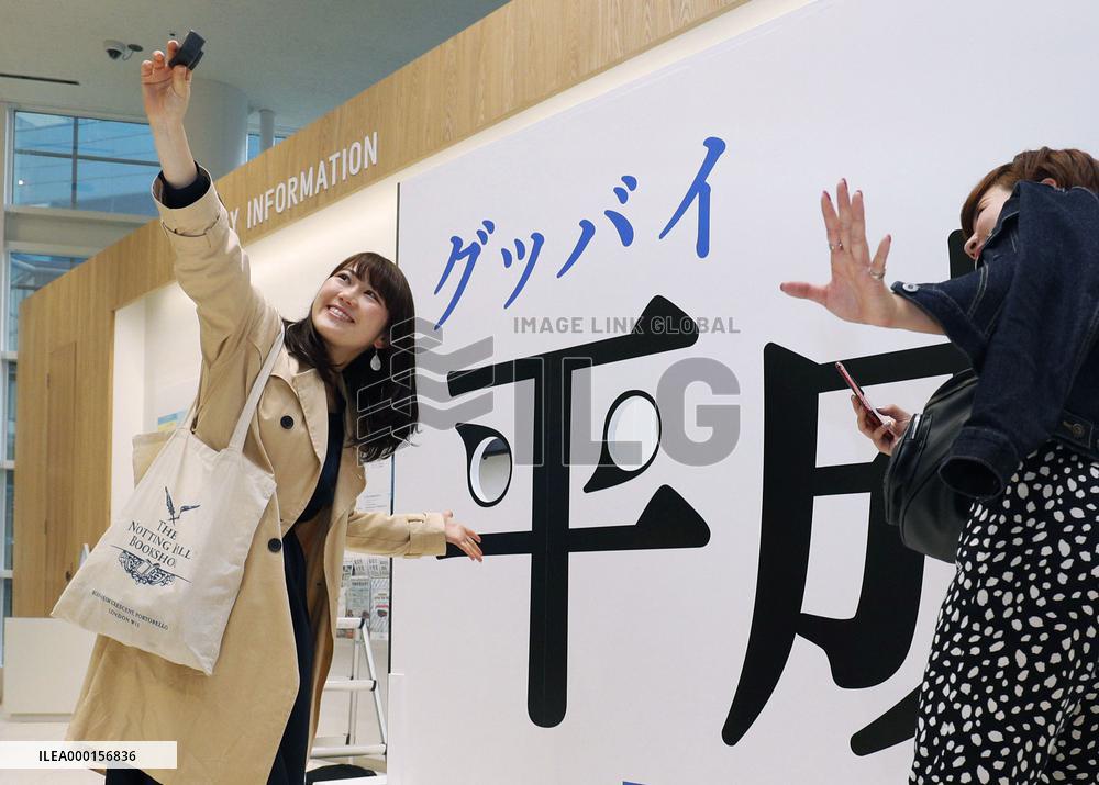 End of Japan's Heisei Era