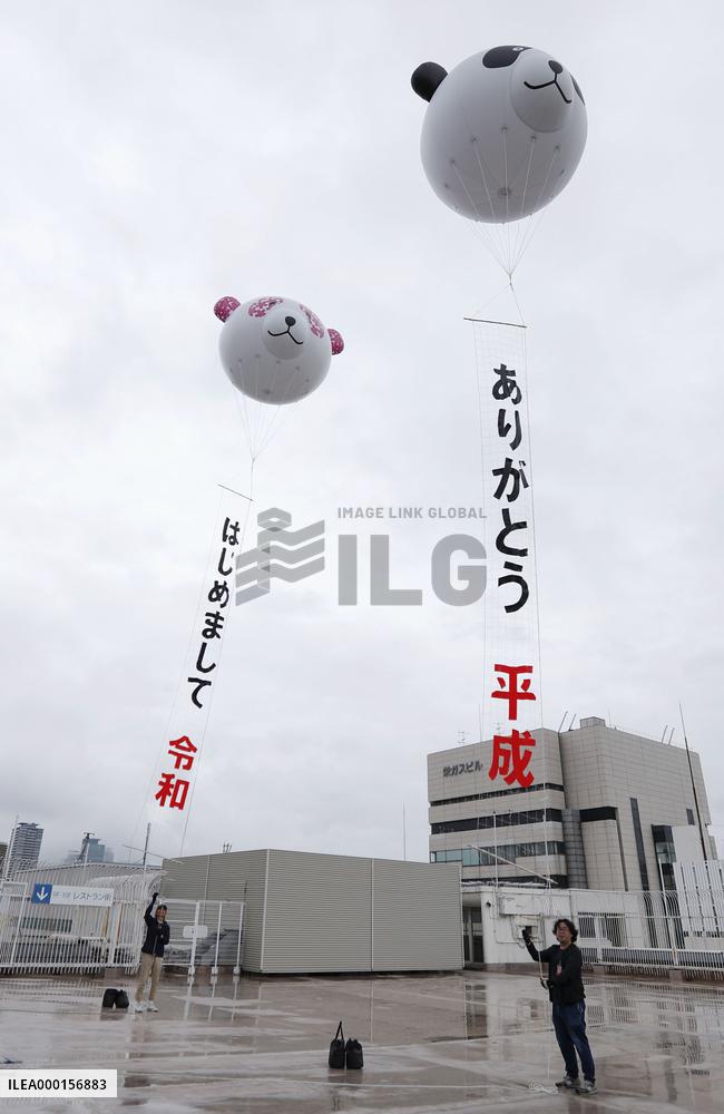 End of Japanese Heisei Era