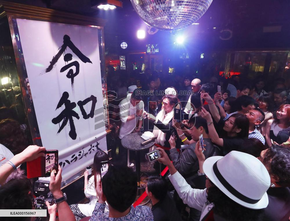 Japan's new era under Emperor Naruhito