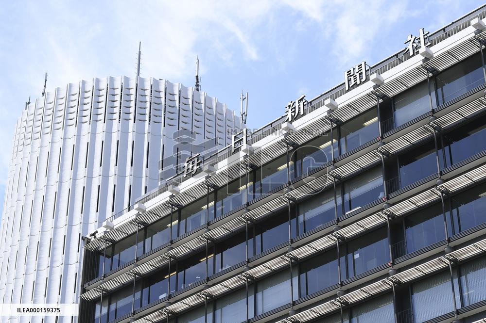 Mainichi Newspapers headquarters