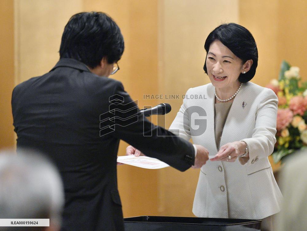 Japan Crown Princess Kiko