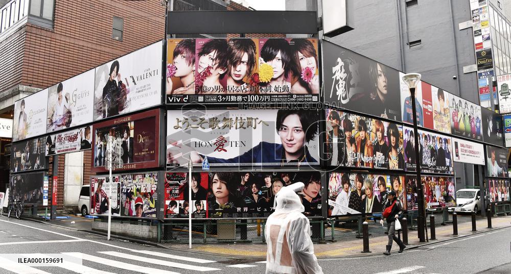 Host club ads in Tokyo's Kabukicho