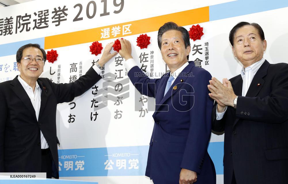 Japan upper house election