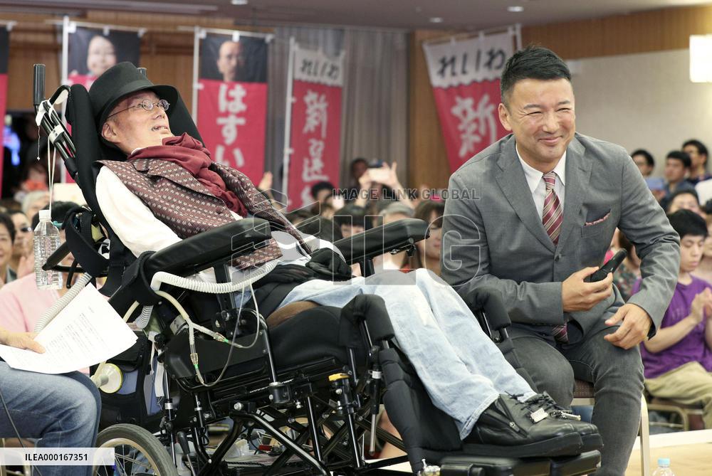 Japan upper house election