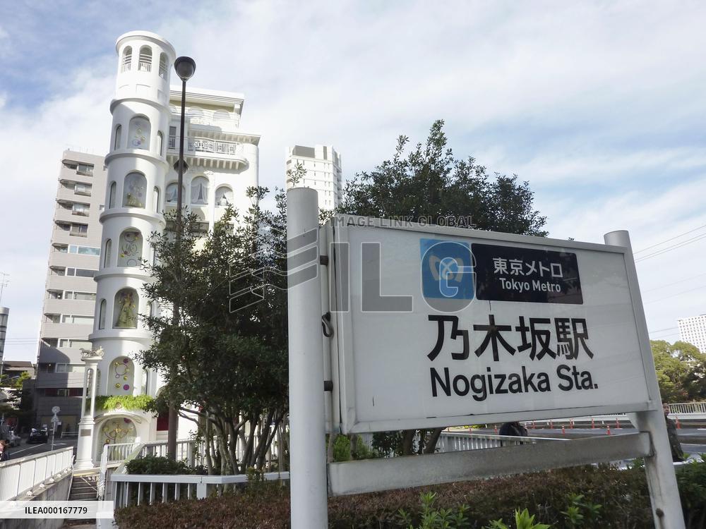 Nogizaka Station in Tokyo