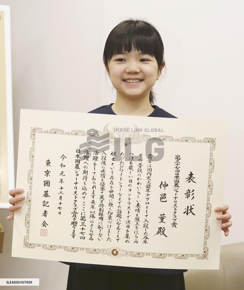Youngest Go pro Nakamura awarded
