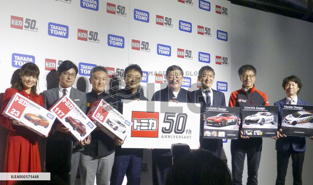 50th anniversary of Tomica die-cast toy cars