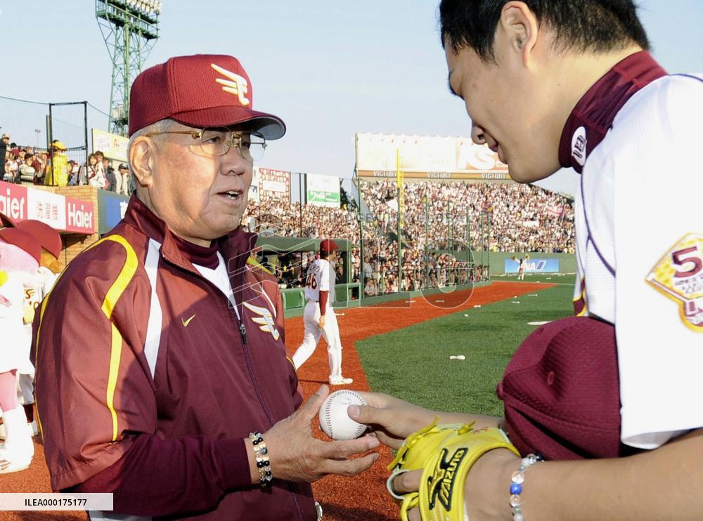 Baseball legend Katsuya Nomura dies at 84