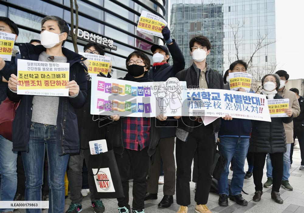 Exclusion of Korean school from mask distribution