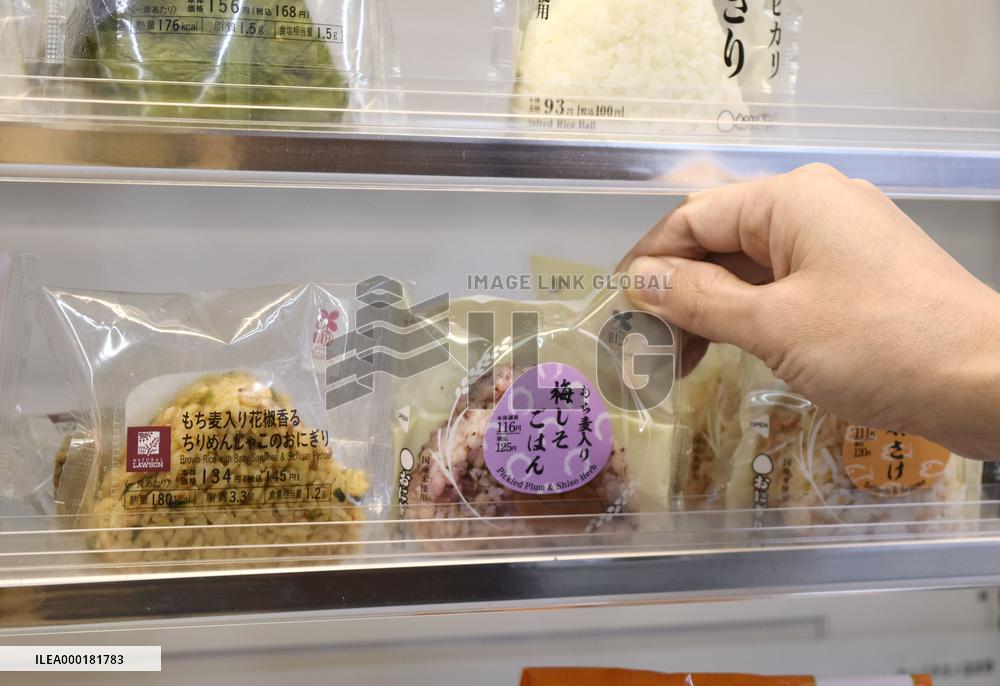 "Onigiri" rice ball