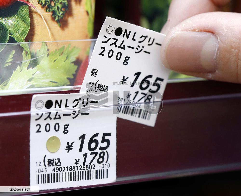 Consumption tax hike