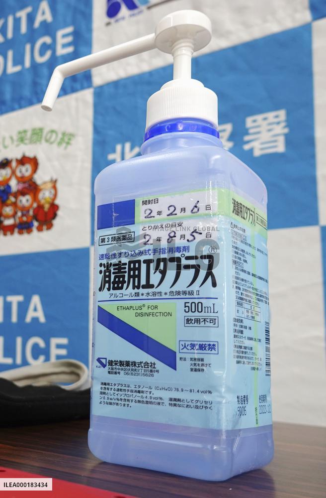 Coronavirus-related arrest of woman
