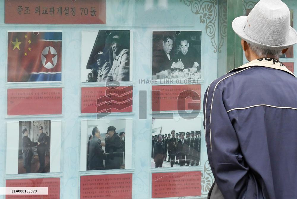70th anniversary of China-N. Korea ties