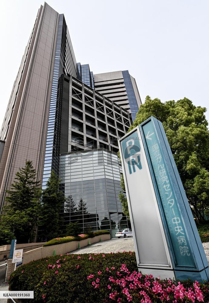 National Cancer Center Hospital