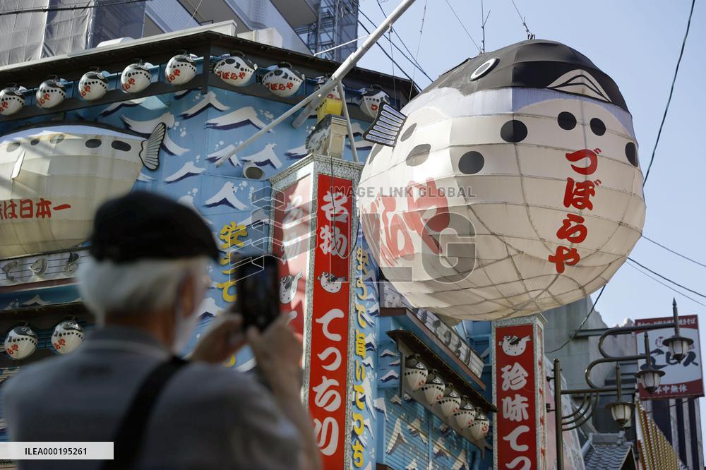 Famous blowfish lantern in Osaka