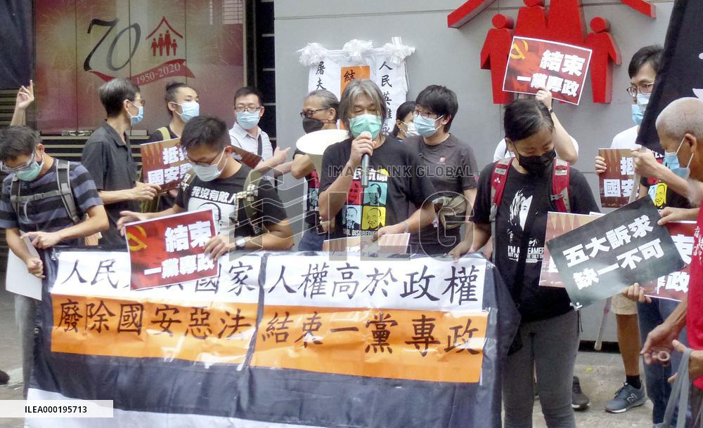 Protests against H.K. security law