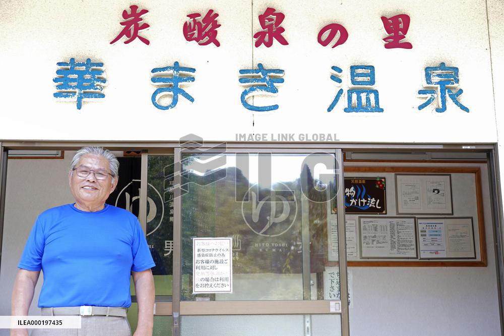 Free spa in flood-hit southwestern Japan city