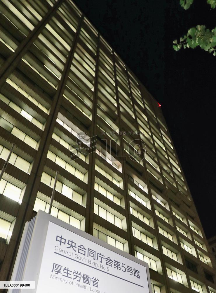 Japan's Health, Labor and Welfare Ministry