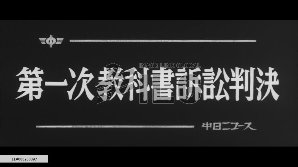 Judgment on the First Textbook Lawsuit Filed