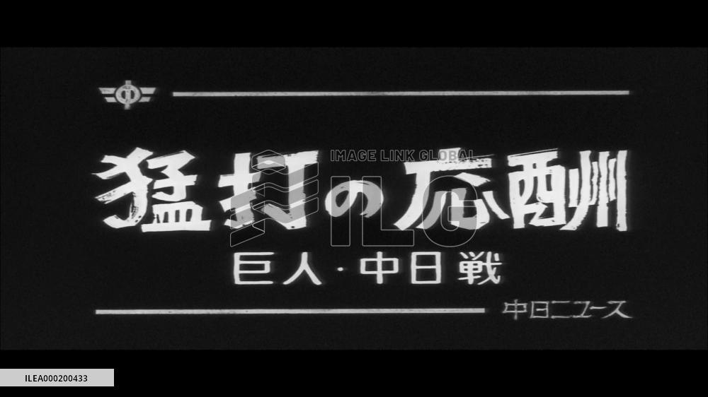 The exchange of furious hits between the Giants and Chunichi
