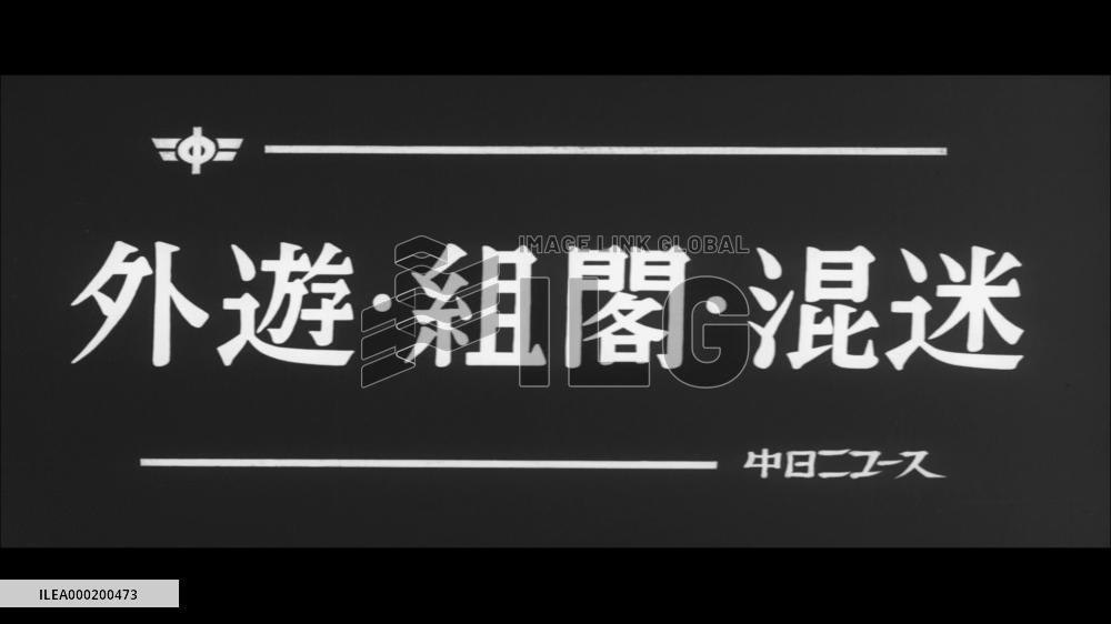 Outing, Cabinet, and Confusion