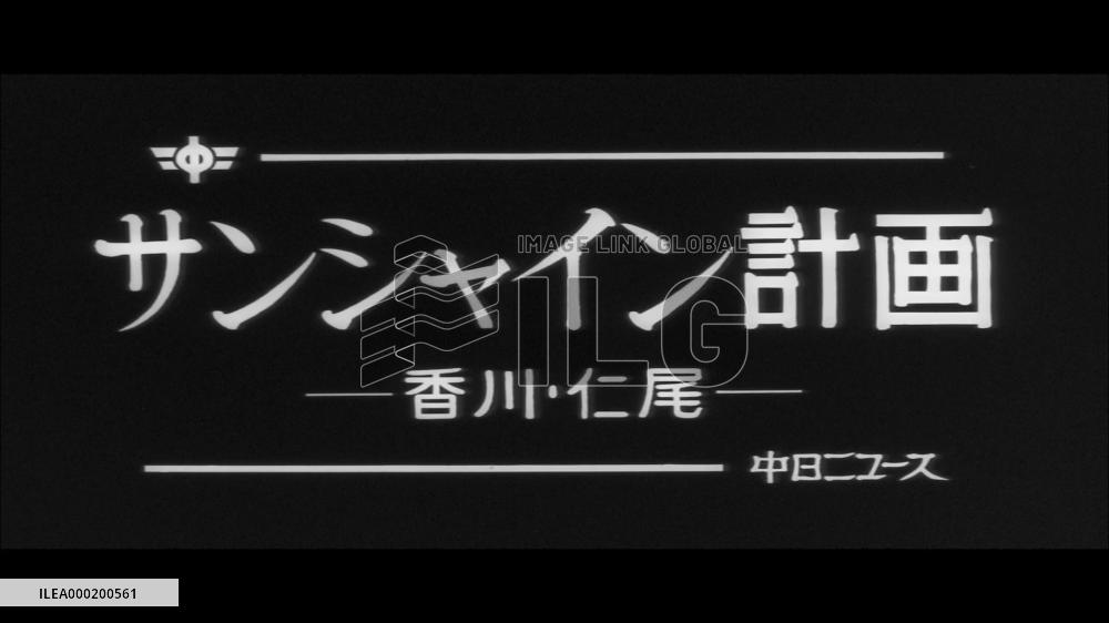 The Sunshine Project