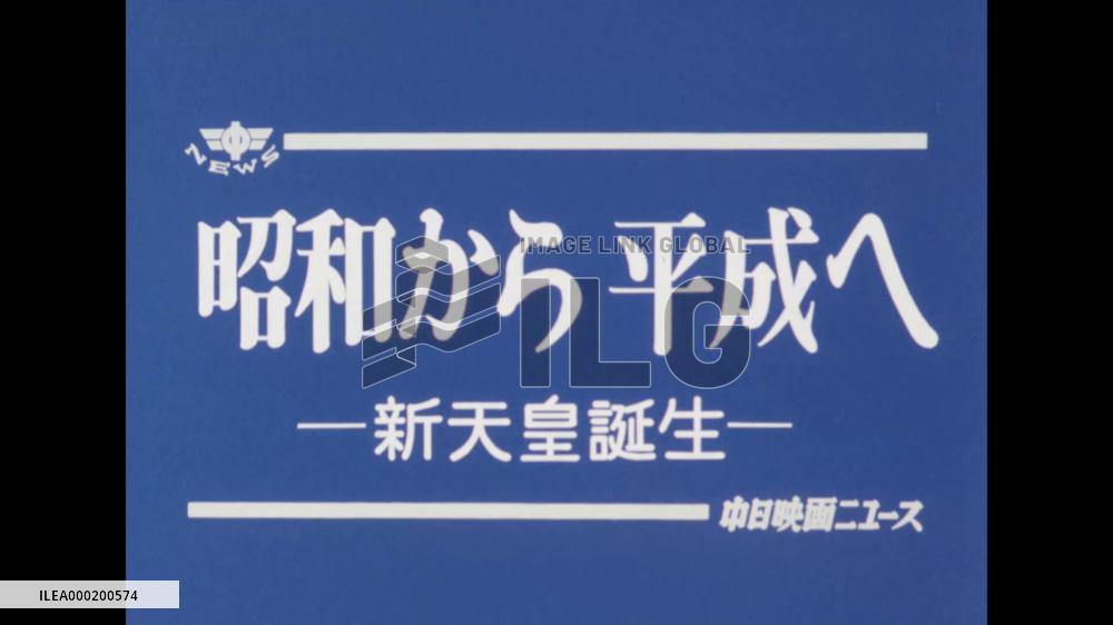 From the Showa Era to the Heisei Era: The Birth of a New Emperor