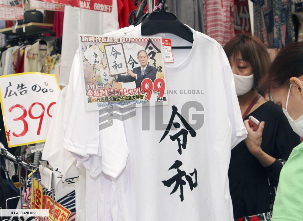 Japan's new Prime Minister Suga